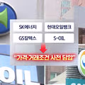 정유사 담합 중 배신자가 나타난 상황
