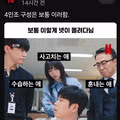 보통 이렇게 넷이서 함께 다닌다