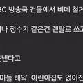 JTBC에 대해 도는 소문들