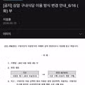JTBC 구내식당 유료화 전환 소식