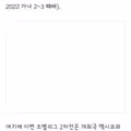 손흥민 조기 교체 이유에 대한 분석