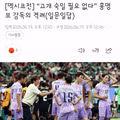 홍명보 감독과 선수들의 인터뷰 현장