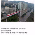 중국 충칭의 유명한 핫플레이스