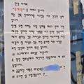 버스정류장에 올라온 공개 구혼 광고