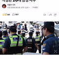 송파경찰서 무기고 털자고 댓글 쓴 20대 남성 자수