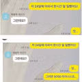 사장님이 월급을 더 입금한 상황