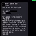 아이 아빠가 크게 화가 난 상황