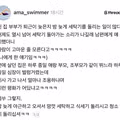 밤늦게 세탁기를 돌리는 윗집 상황