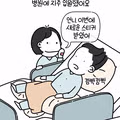 병실에서 처음 본 아주머니가 건넨 말