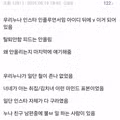 SNS 인플루언서 활동 후 빚더미에 앉은 누나 이야기