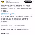 일본 남성들이 겪고 있는 최근의 비극적 상황