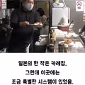낭만 가득한 일본의 어느 카레집