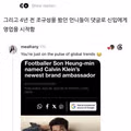 대한민국 축구 국가대표팀 선수들 비주얼 수준