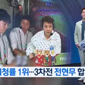 월드컵 중계 방송사별 시청률 현황
