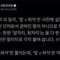 국립국어원 결정에 분노한 시민