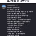 중학교 2학년 딸을 둔 아버지의 이야기