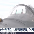 최근 거제도에서 벌어지는 수상한 일들