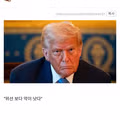 트럼프 당선 이후 눈에 띄게 사라진 이야기들