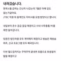 JTBC의 월드컵 중계와 사내 분위기