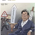 대통령과 청와대 요직 인사 관련 논란