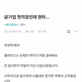 직장인들이 의외로 현타 오는 순간들