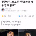 우크라이나 내 북한군 포로 2명 한국 송환 추진