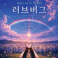 안양의 충격적인 상황
