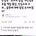 한성숙 전 대표 개인정보 유출 사과 및 조치 약속
