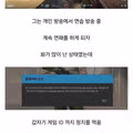 게임 중 계정 정지당한 프로게이머