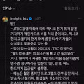 루머에 시달리는 JTBC 상황