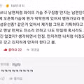 책임감 있게 아내의 가슴을 계속 만지는 남편