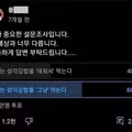 13만 명이 참여한 삼각김밥 논쟁