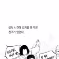96년생 작가가 초등학생 때 선생님께 미움받은 이유