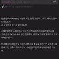 시진핑 언급 시 반응하는 댓글들