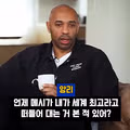 누군가를 저격하는 듯한 앙리의 모습