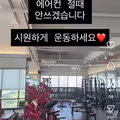싱글벙글 신뢰도 100% 헬스장