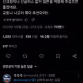 인종차별주의자들에게 일본 여행을 추천하는 일본인