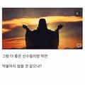 심통 난 호날두의 모습
