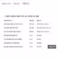 신태일 징역 12년 구형된 상황