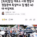 잠실 경찰관에 욕설하고 침 뱉은 40대 여성체포/코로나 도심집회' 전광훈 목사 2심서