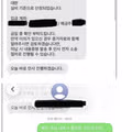 모텔 이용 후 뜻밖의 고소 사건