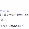 강간범에 대한 강력한 처벌을 원하는 여론