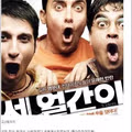 내 인생을 망친 ㅆㅂ 영화