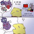 귀여운 슬리프 만화