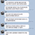 인천 런캅스 여경을 본 조선족의 반응