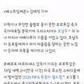 호날두 누나의 의미심장한 발언으로 불거진 포르투갈 내분설