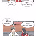 끝까지보면 충격적인 웹툰