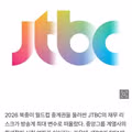 월드컵 중계 중 발생할 수 있는 역대급 방송 사고 우려
