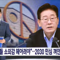 대통령의 선관위 수사 강조와 청년층 포용 정책