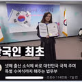 대한민국 국적 가장 쉽고 빠르게 획득하는 법